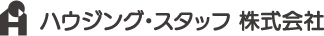 ハウジング・スタッフ